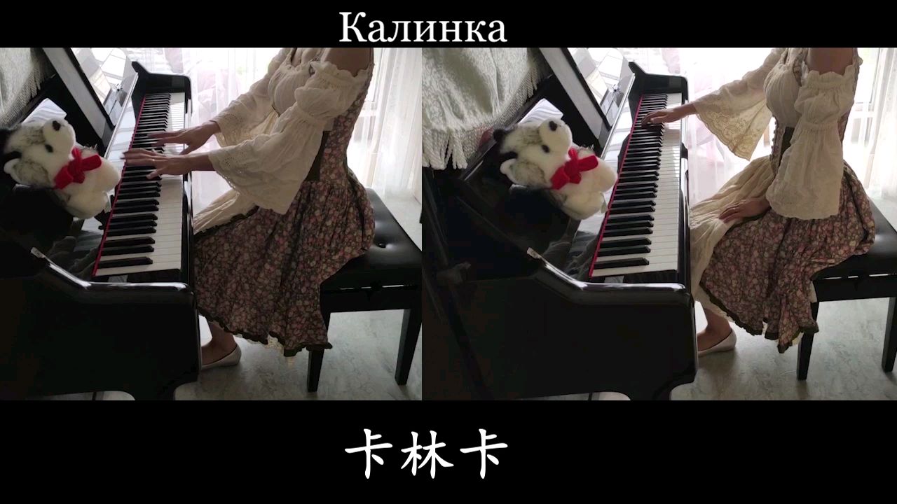 四手联弹《卡林卡》|#夏日蕉易战